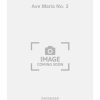 Ave Maria No. 3
