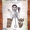 Jetzt reicht's! sprach Gott. Noah und die Sintflut