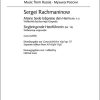 Rachmaninow: Ganzn?chtliche Vigil, Nr. 11 und 5