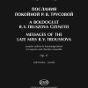 György Kurtág: Messages Of The Late R. V. Troussova Op. 17