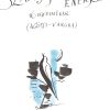 Agócsy: Szállj szép énekszó