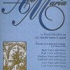 The Complete Ave Maria