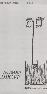 Kum Bachur Atzel (SSAA)
