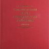Handel: Four Coronation Anthems
